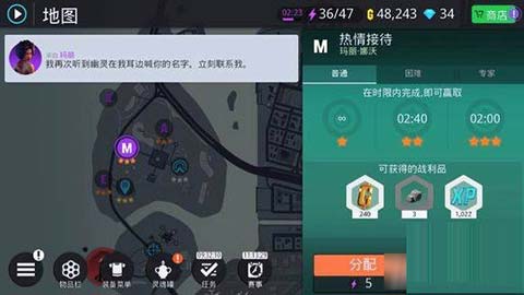 热情接待任务场景图