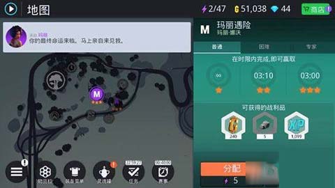 玛丽遇险任务场景图