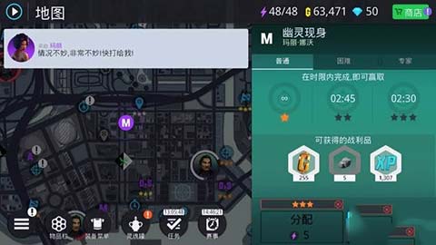 幽灵现身任务场景图
