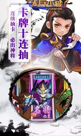 大兵小将青梅煮酒