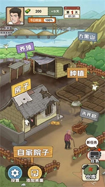 我的乡村生活抖音版(4)