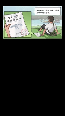 我的乡村生活抖音版(2)