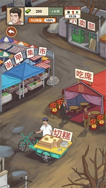 我的乡村生活抖音版(5)