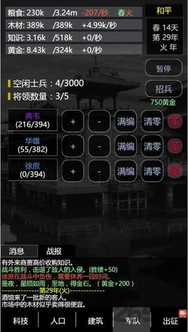 三国之轮回无敌版