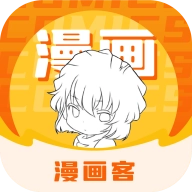漫画客最新版