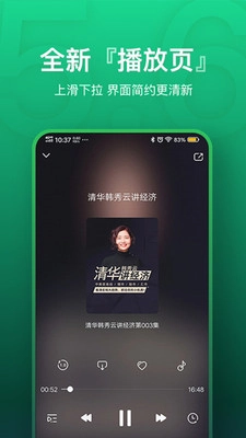 氧气听书最新版