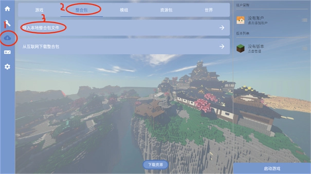 烦人的村民整合包