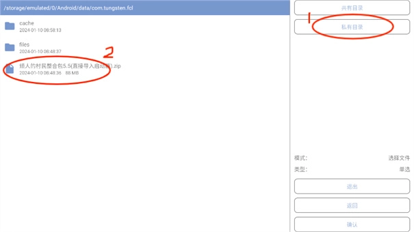 烦人的村民整合包