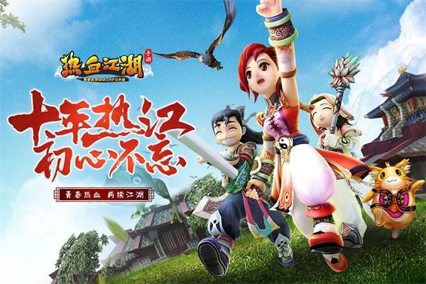 热血江湖怀旧版图3