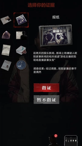 暗城游戏安卓版(2)