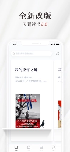 天猫读书手机版