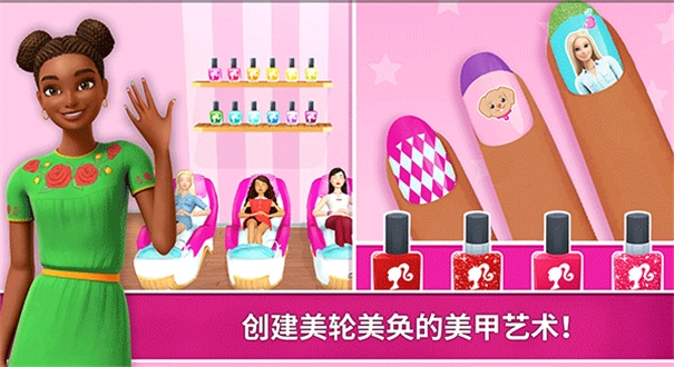 芭比梦幻屋历险记中文版(14)