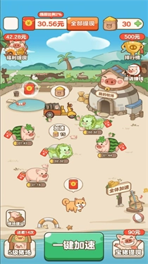 猪猪庄园红包版(2)