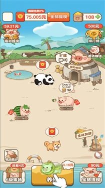 猪猪庄园红包版(1)