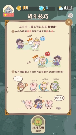 房东是魔王大人图1