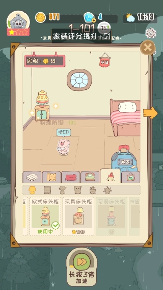 房东是魔王大人图3