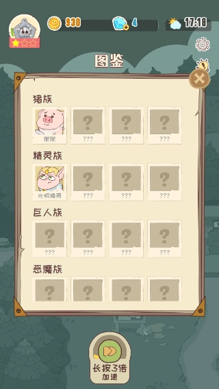 房东是魔王大人图2