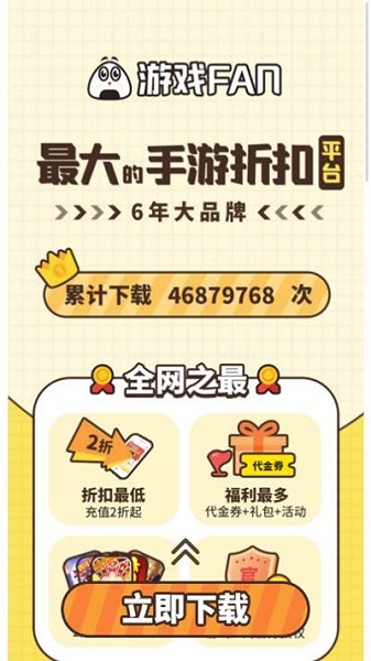 游戏fan手游游戏中心解谜场景图