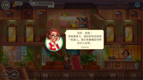 疯狂大酒店中文版图4