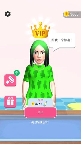 浑身奶油香香的游戏3