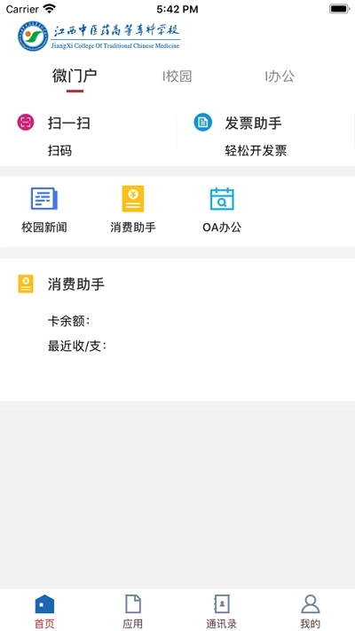 掌上杏林手机版