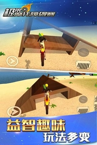 极限摩托模拟障碍赛(2)