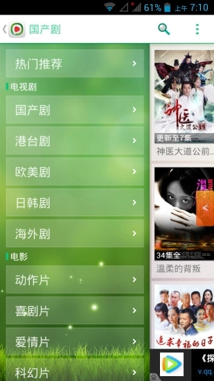 西瓜影音安卓手机版