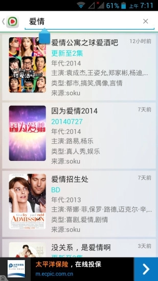 西瓜影音安卓手机版