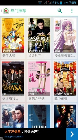 西瓜影音安卓手机版