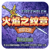 封印之劍安卓免費(fèi)版