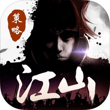 一统江山 测试服