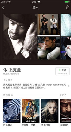 豆瓣电影手机版