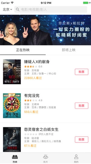 豆瓣电影手机版