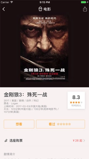 豆瓣电影手机版