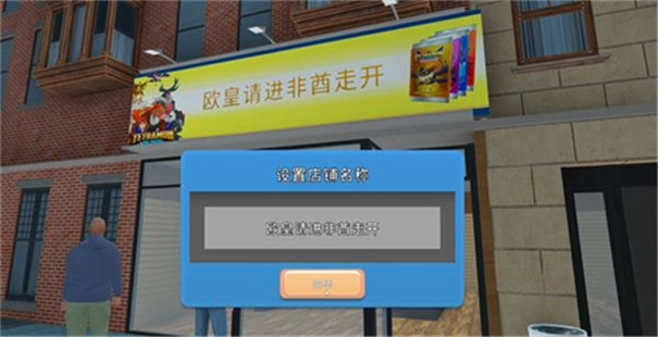 TCG卡牌商店模拟器图1