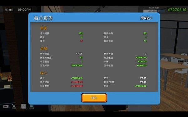 TCG卡牌商店模拟器图13