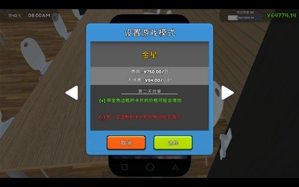 TCG卡牌商店模拟器图15