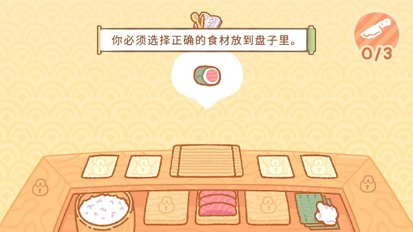 小熊寿司吧中文正版图1