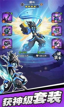 火柴人归来安卓版(2)