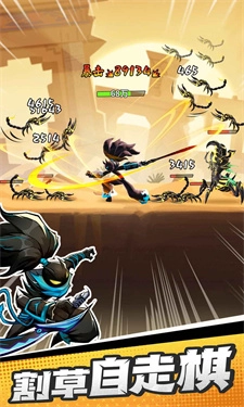 火柴人归来安卓版(4)