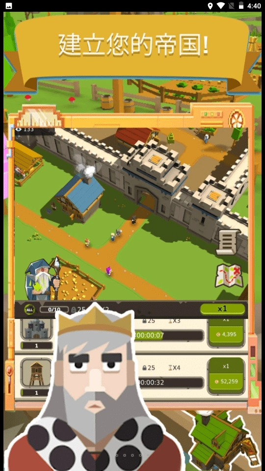 幻想帝国手机版(3)