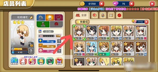 餐厅萌物语正版图2