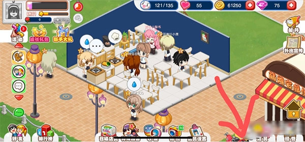 餐厅萌物语正版图1