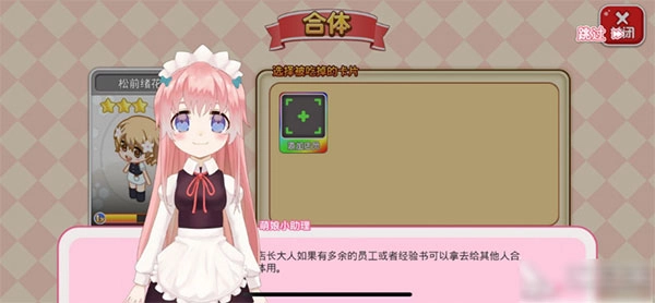 餐厅萌物语正版图4