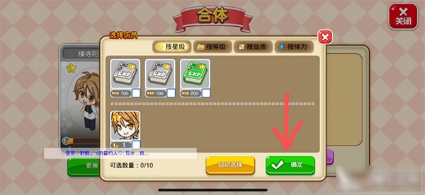 餐厅萌物语正版图6