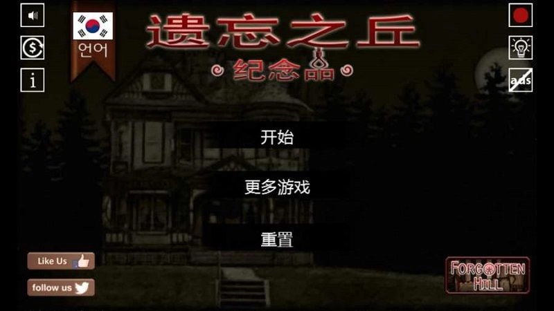 遗忘之丘纪念品游戏