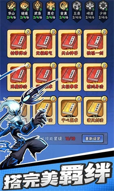 火柴人归来安卓单机版