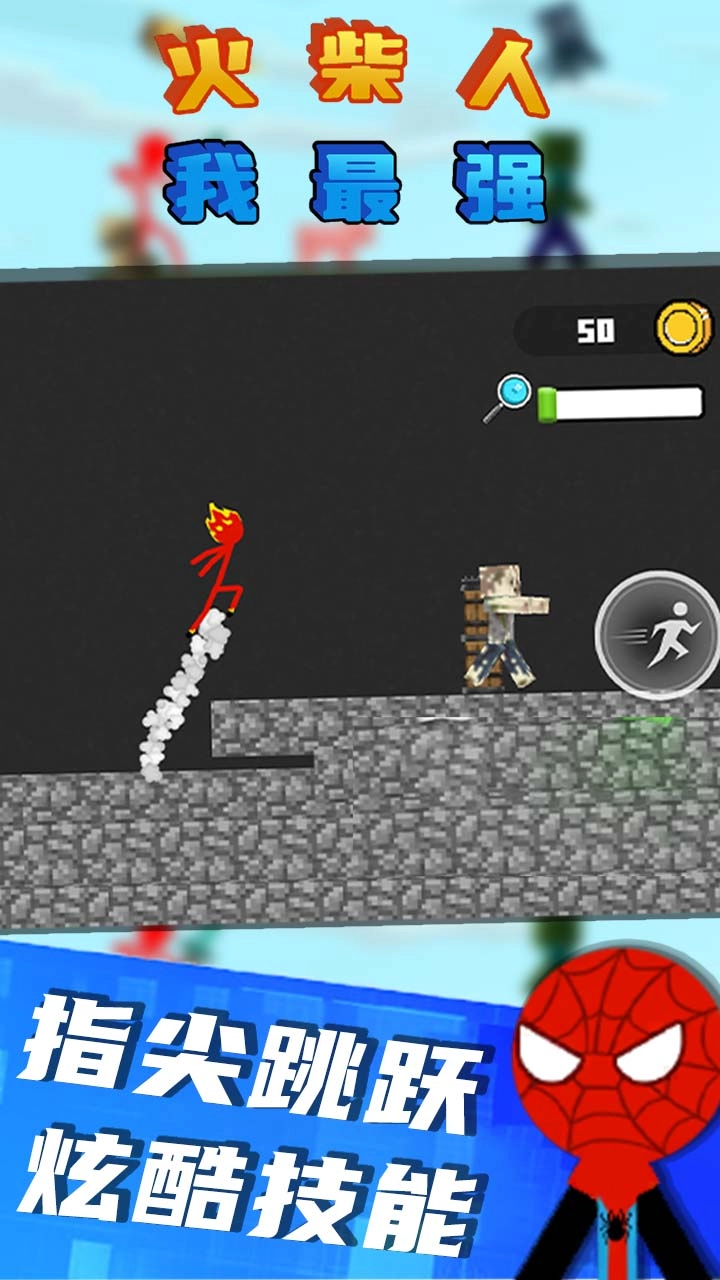 火柴人我最强安卓版(1)