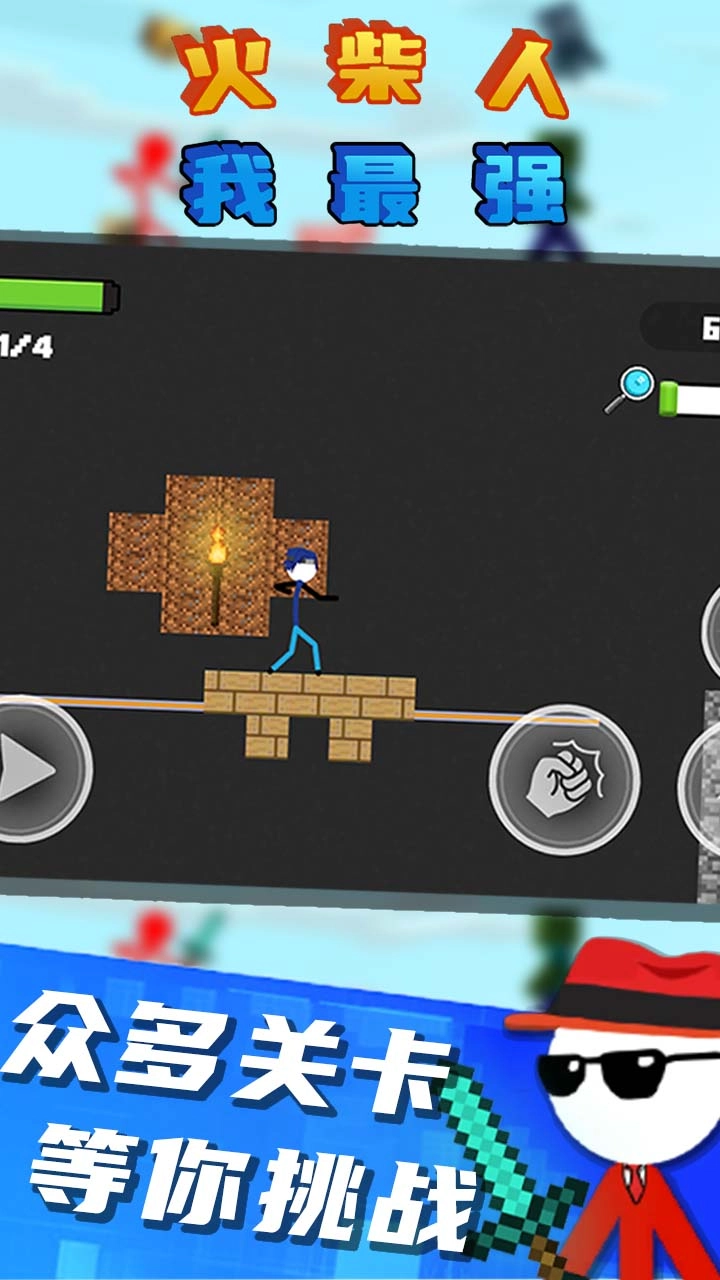 火柴人我最强安卓版(2)