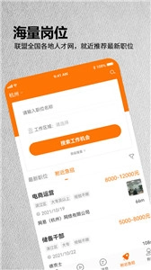 今天谁招聘手机版